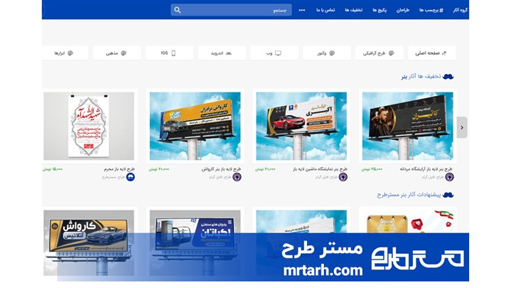 دانلود طرح بنر【5 سایت ایرانی】با 80.000 بنر لایه باز