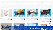 دانلود طرح بنر【5 سایت ایرانی】با 80.000 بنر لایه باز