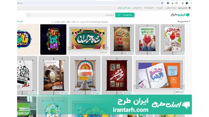 دانلود طرح بنر【5 سایت ایرانی】با 80.000 بنر لایه باز