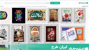 دانلود طرح بنر【5 سایت ایرانی】با 80.000 بنر لایه باز
