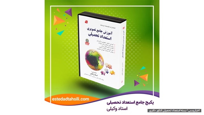 استعداد تحصیلی راحت بگیر! استعداد تحصیلی راحت بگیر!