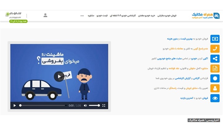 همراه مکانیک بهترین همراه برای خرید، فروش و تعیین قیمت خودروهای دست دوم