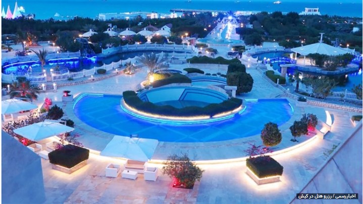 راهنمای انتخاب و رزرو هتل در کیش