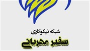 برگزاری دوره آموزشی خودشناسی در سفیر مهربانی 