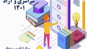 ثبت نام آزمون دکتری ۱۴۰۱، باید و نباید ها آزمون دکتری ۱۴۰۱  