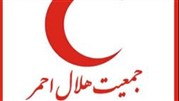 احیای اموال هلال احمر برای ایجاد مراکز پشتیبانی