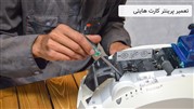 تعمیر پرینتر کارت هایتی