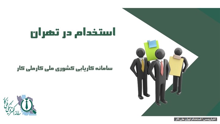 چگونه با یک استخدام ساده به درآمد بالا برسید؟ چگونه با یک استخدام ساده به درآمد بالا برسید؟
