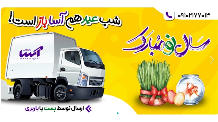 فروشگاهی