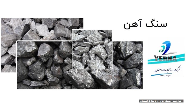 ارائه سنگ آهن به بازار مواد اولیه صنعت فولاد کشور ارائه سنگ آهن به بازار مواد اولیه صنعت فولاد کشور