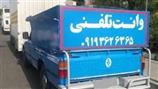 بهترین شرکت باربری و حمل و نقل در تهران