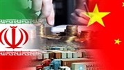 بانک چینی آماده همکاری با بانک‌های ایران