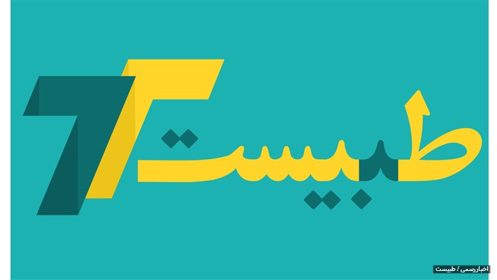 فروشگاه آنلاین طبیست فروشگاه آنلاین طبیست