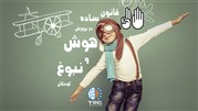 هفت قانون ساده برای شکوفاسازی هوش و نبوغ کودکان