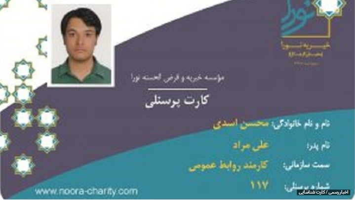 کارت شناسایی و کاربردهای آن کارت شناسایی و کاربردهای آن