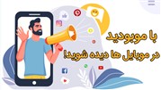 تبلیغات گسترده و موثر در اینستاگرام