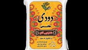 خرید برنج دودی هاشمی با بهترین قیمت 