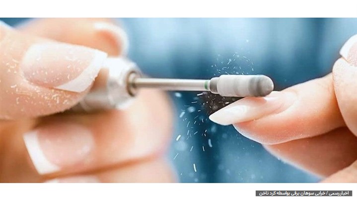 تعمیر سوهان برقی ناخن