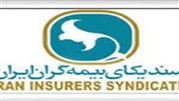 سندیکای بیمه گران با اصلاح اساسنامه تقویت خواهد شد