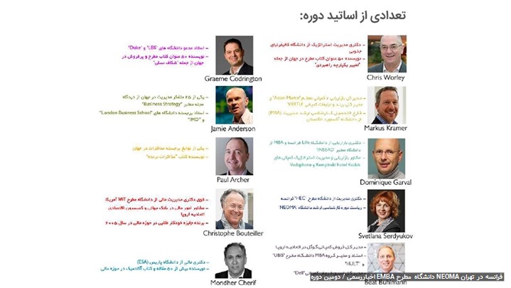دومین دوره EMBA دانشگاه مطرح NEOMA فرانسه در تهران