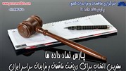  ایجاد اشتغال با شرکت در مناقصه و مزایده، راهی پرسود برای کسب درآمد