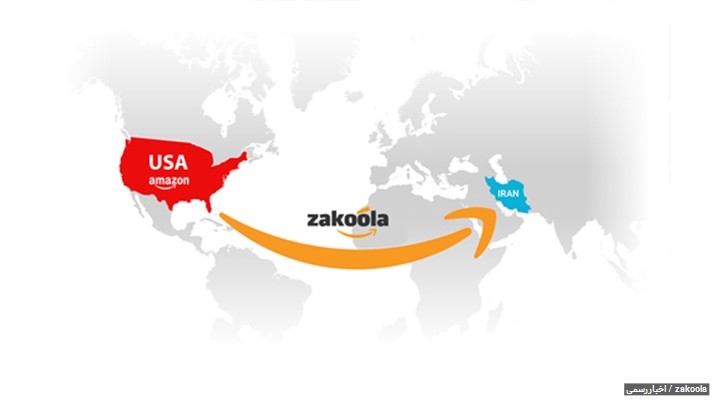 خرید ایرانی‌ها از فروشگاه‌های اینترنتی خارجی  Amazon  و Ebay ممکن شد.