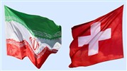 لبخند سوئیس به ایران زیر بار تحریم