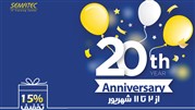 بیست سالگی سماتک و تخفیف بی‌نظیر دوره‌های تخصصی IT