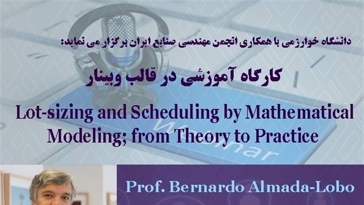 کارگاه بین المللی مهندسی صنایع