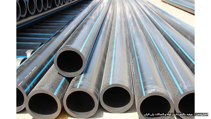 معرفی انواع کاربرد لوله پلی اتیلن 