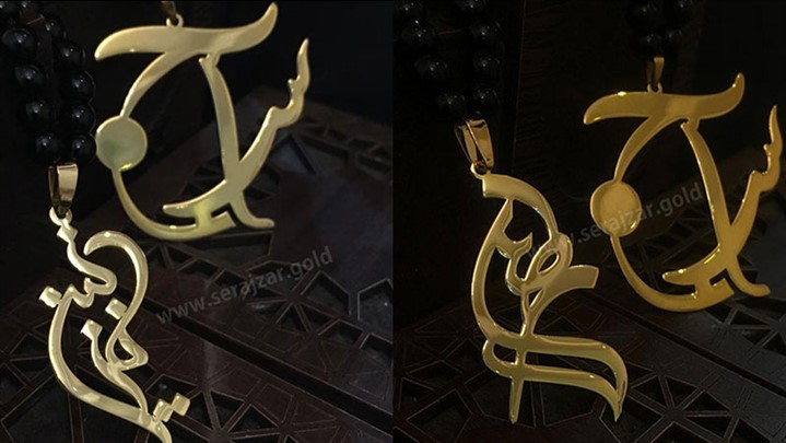 سراج زر، برند محبوب سلبریتی‌ها 