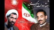 نیروی انتظامی  هفته دولت را تبریک گفت