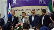  حضور چشمگیربخش خصوصی در فاز نخست شبکه ملی اطلاعات