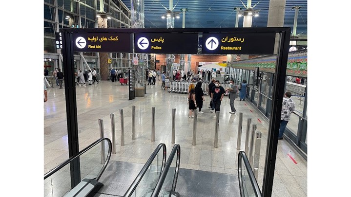 همه چیز درباره لانژ فرودگاه امام خمینی (ره) همه چیز درباره لانژ فرودگاه امام خمینی (ره)