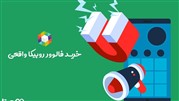 خرید فالوور روبیکا از بهترین سایت خرید فالوور روبیکا از بهترین سایت