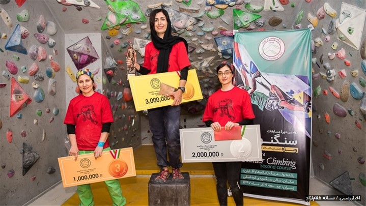 دومین دوره مسابقات سنگ‌نوردی باشگاه کوهنوردی تهران برگزار شد