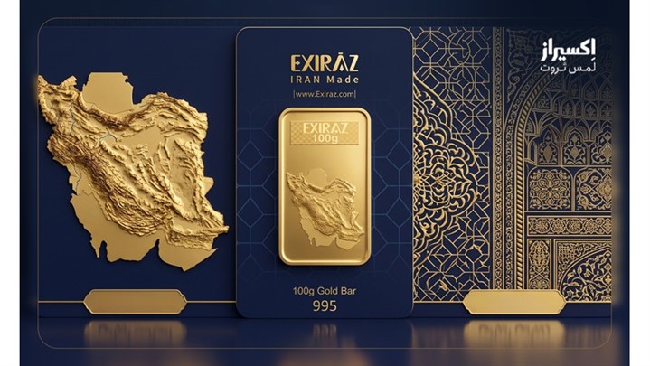 هدیه‌ای ماندگار با رنگ طلای ایران؛ چرا شمش ایران انتخاب متفاوتی است؟
