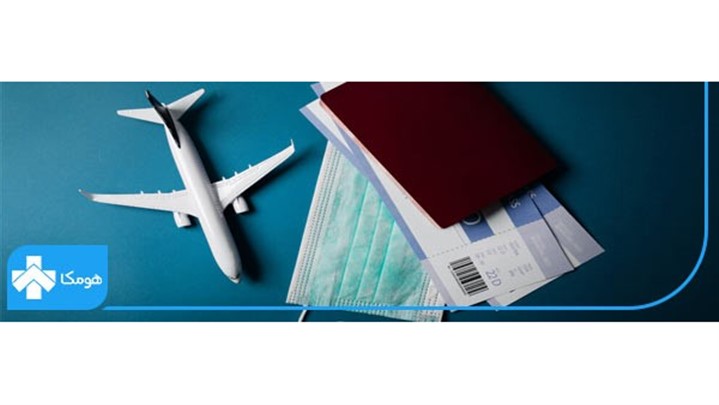 تست کرونا برای سفر به خارج از کشور با هومکا