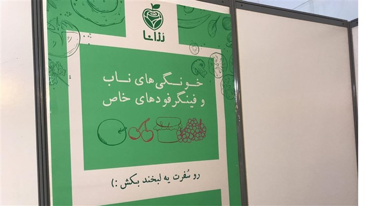 استارتاپ رزانا، در الکامپ97 متولد شد استارتاپ رزانا، در الکامپ97 متولد شد