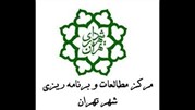 تدوین نظام‌نامه تحول در حوزۀ ادارۀ منابع انسانی