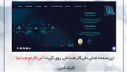 بهترین کاریابی رایگان کشوری در سال 1401