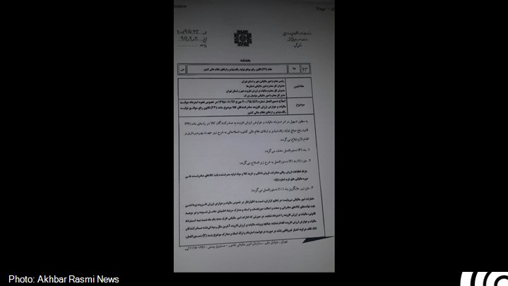 استرداد مالیات برارزش افزوده صادرات