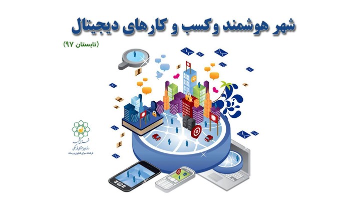 کسبوکارهای فرهنگی در حوزه دیجیتال با مشکلات بسیاری روبهرو هستند کسبوکارهای فرهنگی در حوزه دیجیتال با مشکلات بسیاری روبهرو هستند