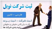 شرکت با مسئولیت محدود چه شرایطی دارد