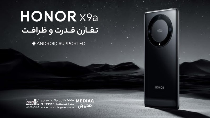 گوشی HONOR X9a توسط مدیاپردازش وارد کشور شد