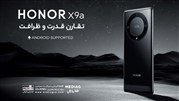 گوشی HONOR X9a توسط مدیاپردازش وارد کشور شد