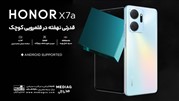 گوشی HONOR X7a توسط مدیاپردازش وارد کشور شد