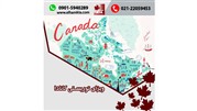 آشنایی ویزای توریستی کانادا