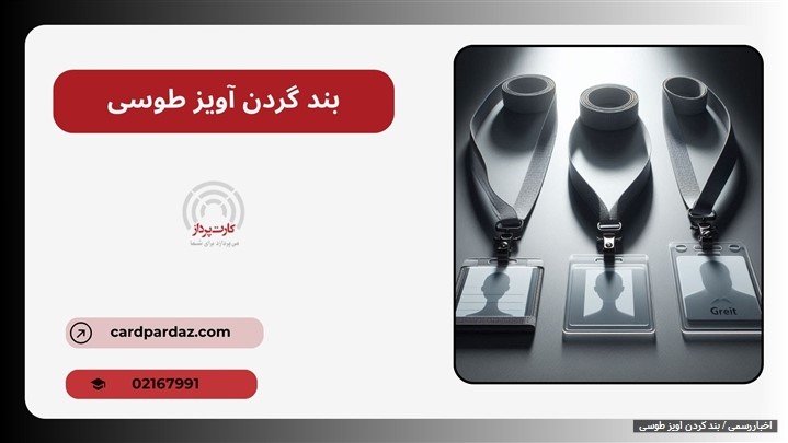 بند گردن آویز طوسی ۱ سانت با گیره سوسماری | کیفیت بالا و قیمت مناسب بند گردن آویز طوسی ۱ سانت با گیره سوسماری | کیفیت بالا و قیمت مناسب