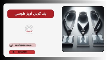 بند گردن آویز طوسی ۱ سانت با گیره سوسماری | کیفیت بالا و قیمت مناسب